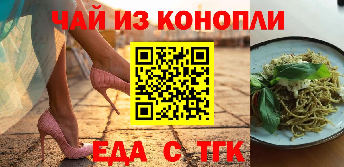 Canna-Cookies конопля Чайковский