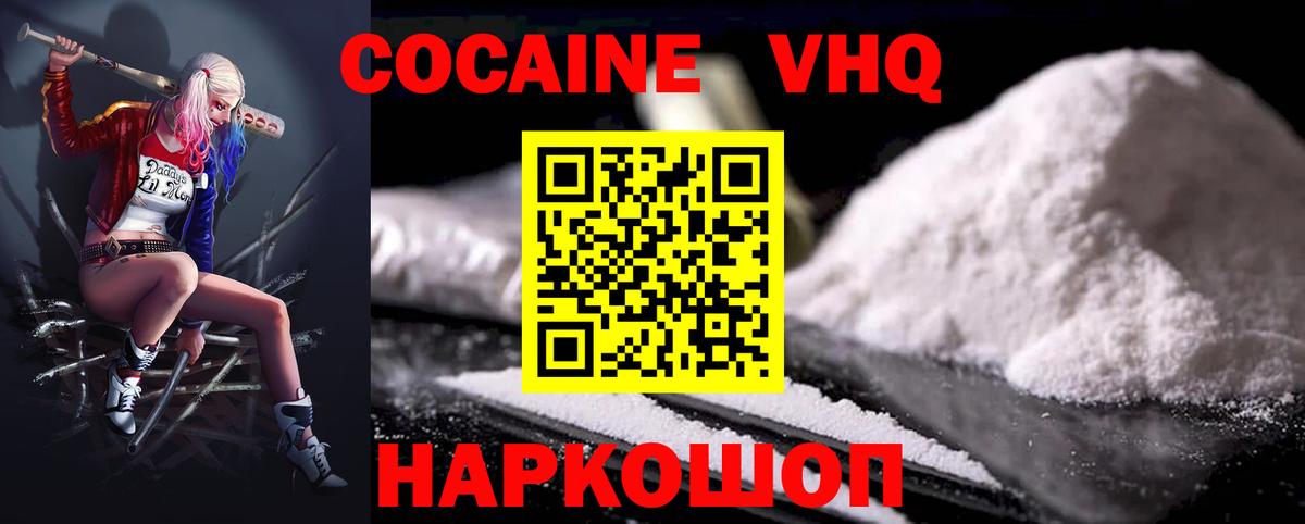 COCAIN Fish Scale Чайковский