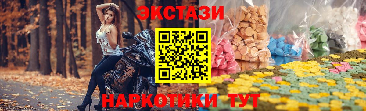 Экстази ешки  Вход с VPN  Чайковский  Экстази TESLA 