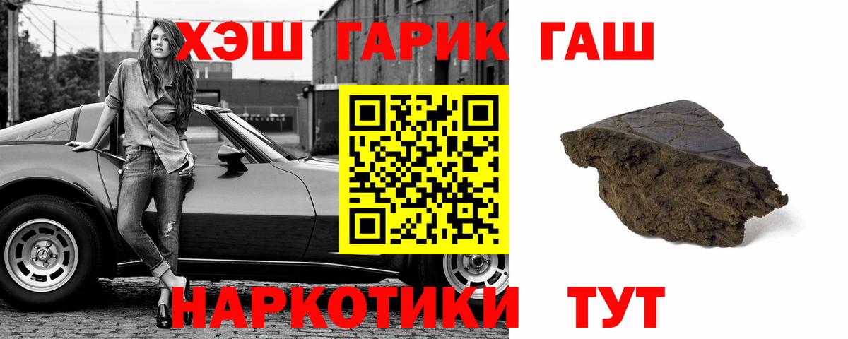 ГАШ  Вход с VPN  Чайковский  Гашиш Cannabis 