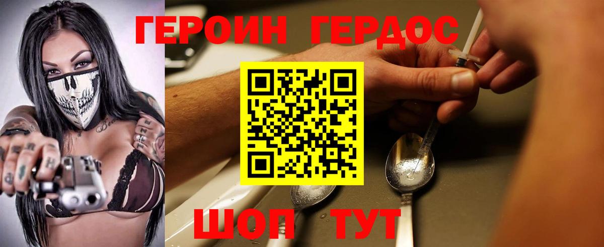 ГЕРОИН  Вход с VPN  Чайковский  Героин Heroin 