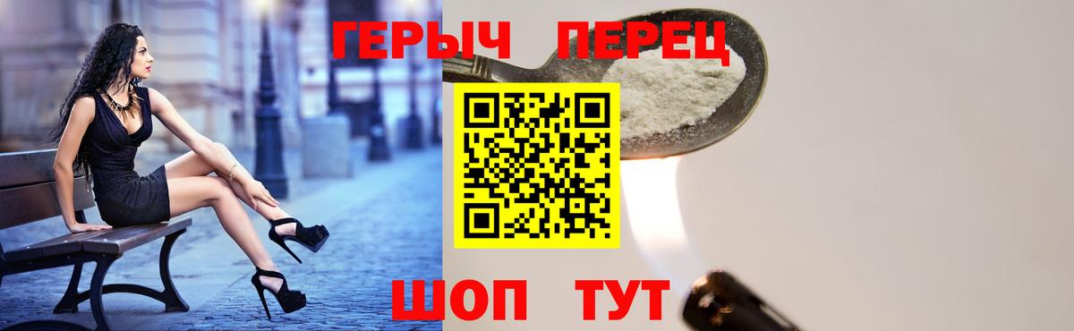 Героин хмурый Чайковский