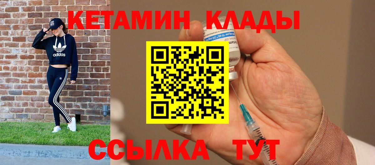Кетамин VHQ Чайковский