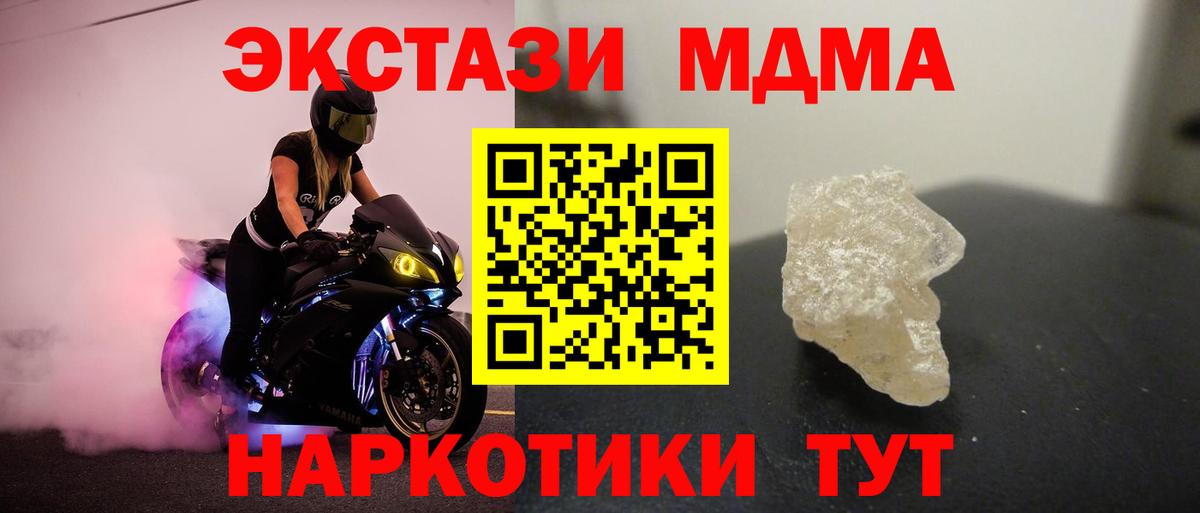 MDMA  MDMA VHQ  MDMA Molly  Вход с VPN  Чайковский 