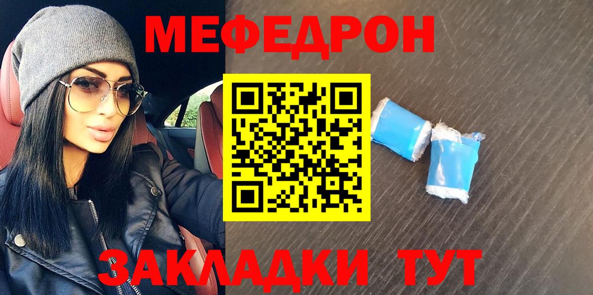 МЯУ-МЯУ 4 MMC  Меф  Меф 4 MMC  Чайковский  Вход с VPN 