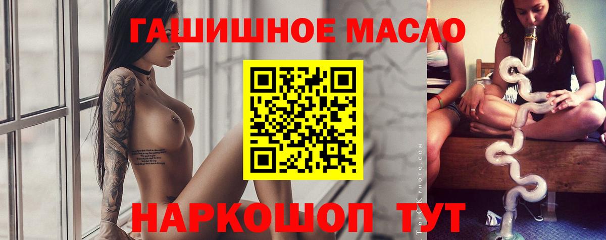 Чайковский  Дистиллят ТГК гашишное масло  Вход с VPN 
